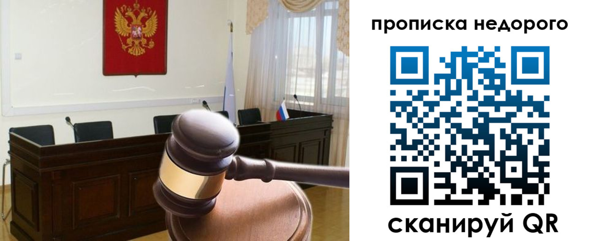 прописка для школы в Лисках