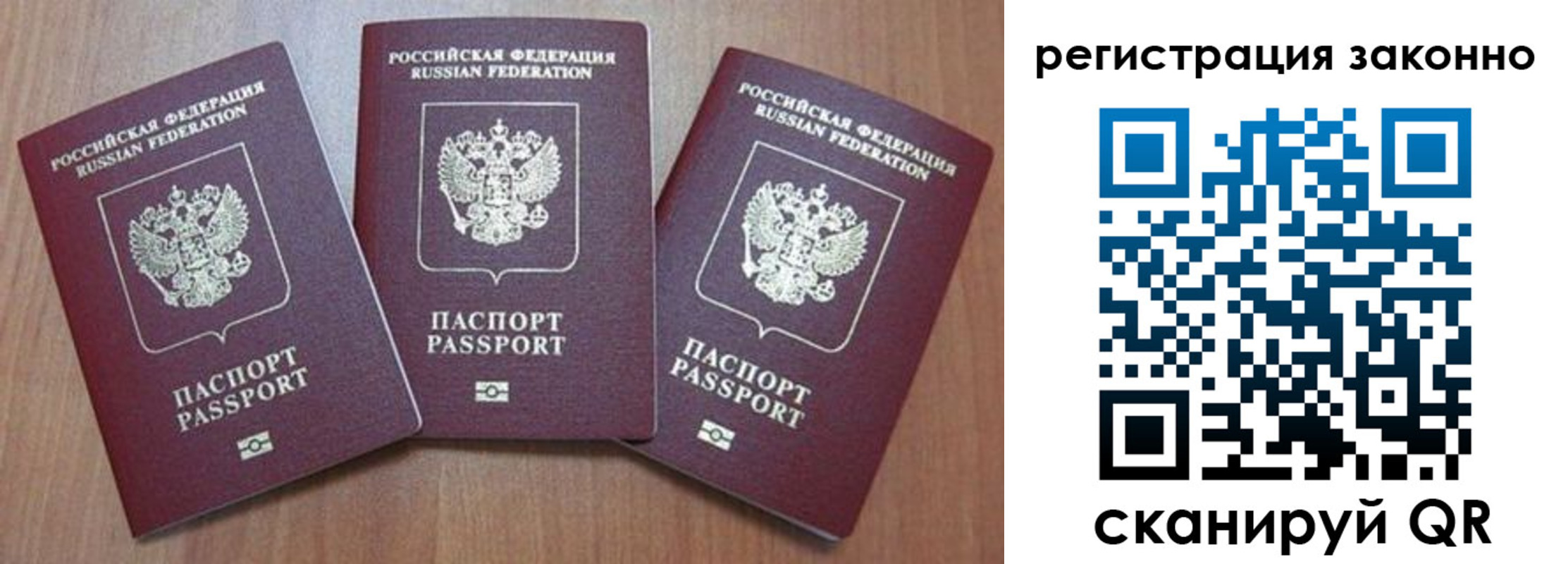 временная регистрация собственник в Лисках