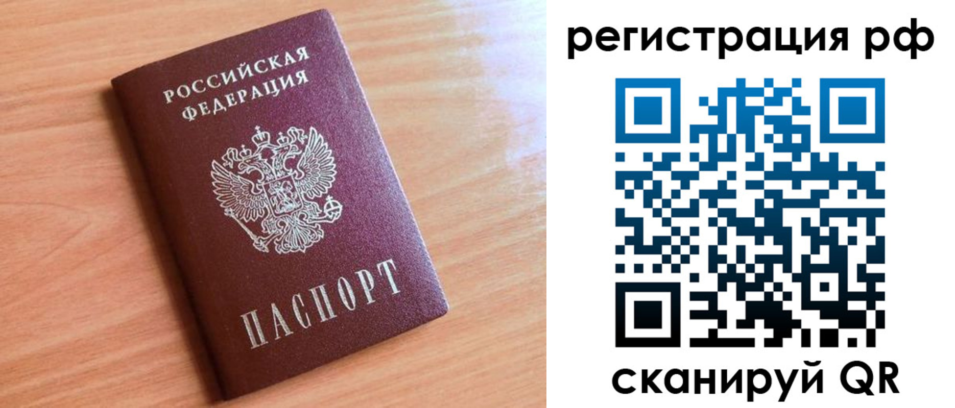 прописка для военкомата в Лисках