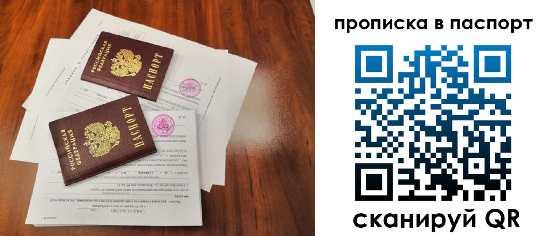 прописка в квартире в Лисках