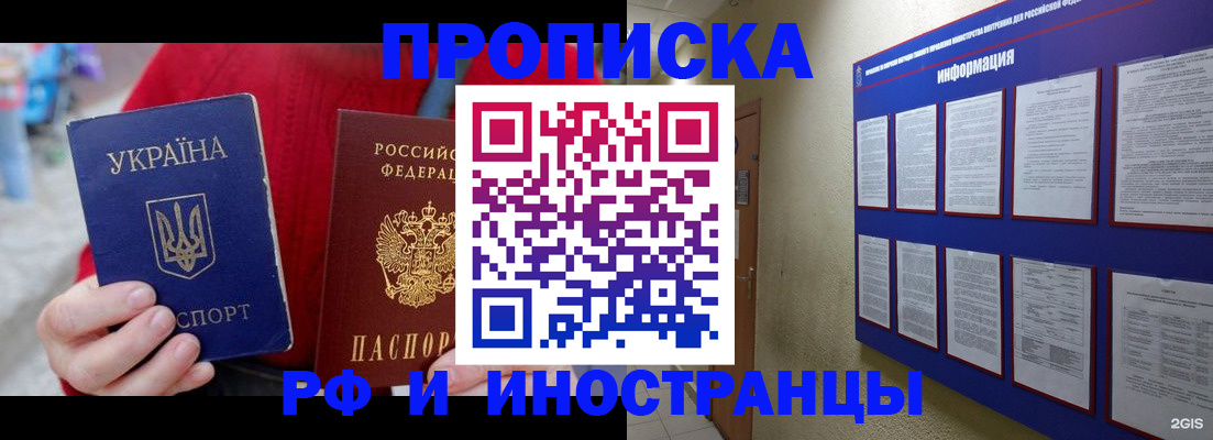временная регистрация гарантия в Лисках