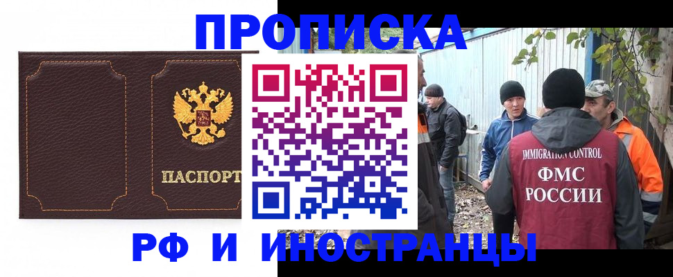 временная регистрация 2025 в Лисках