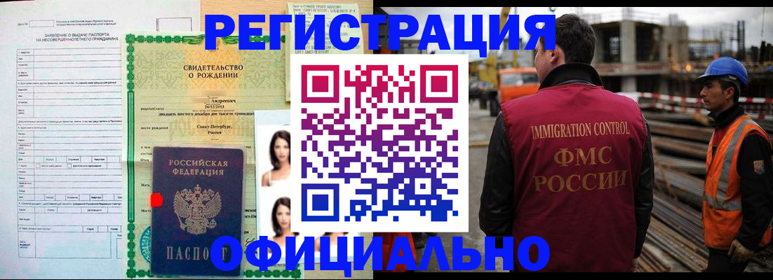 прописка гарантия в Лисках