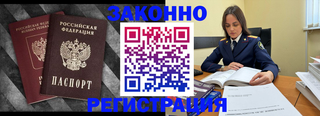 прописка ребенка в Лисках
